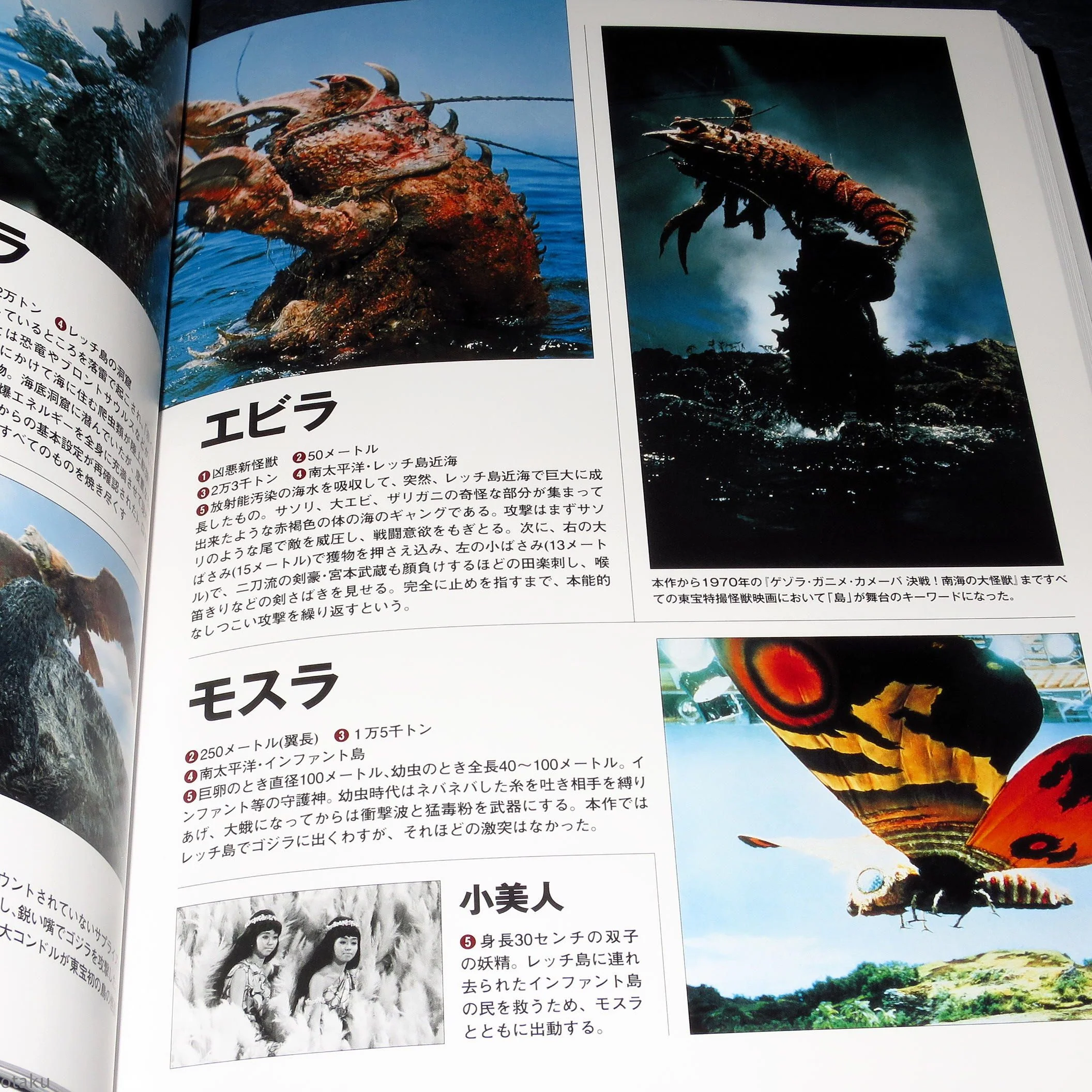 Toho Tokusatsu / SFX Films - Complete Monster Encyclopedia - Image 9