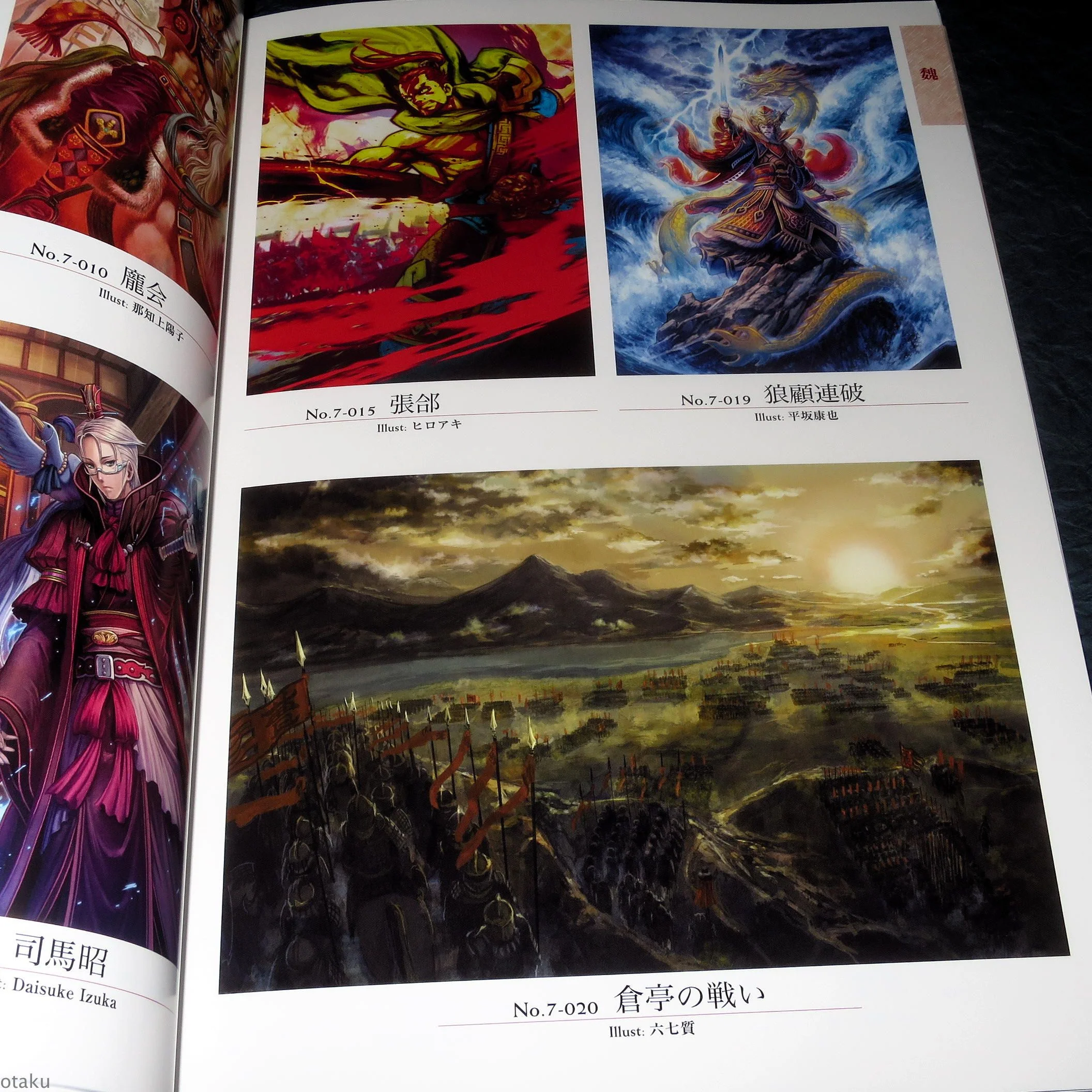 Sangokushi Taisen Trading Card Game - Visual Guide Art Book - Image 9