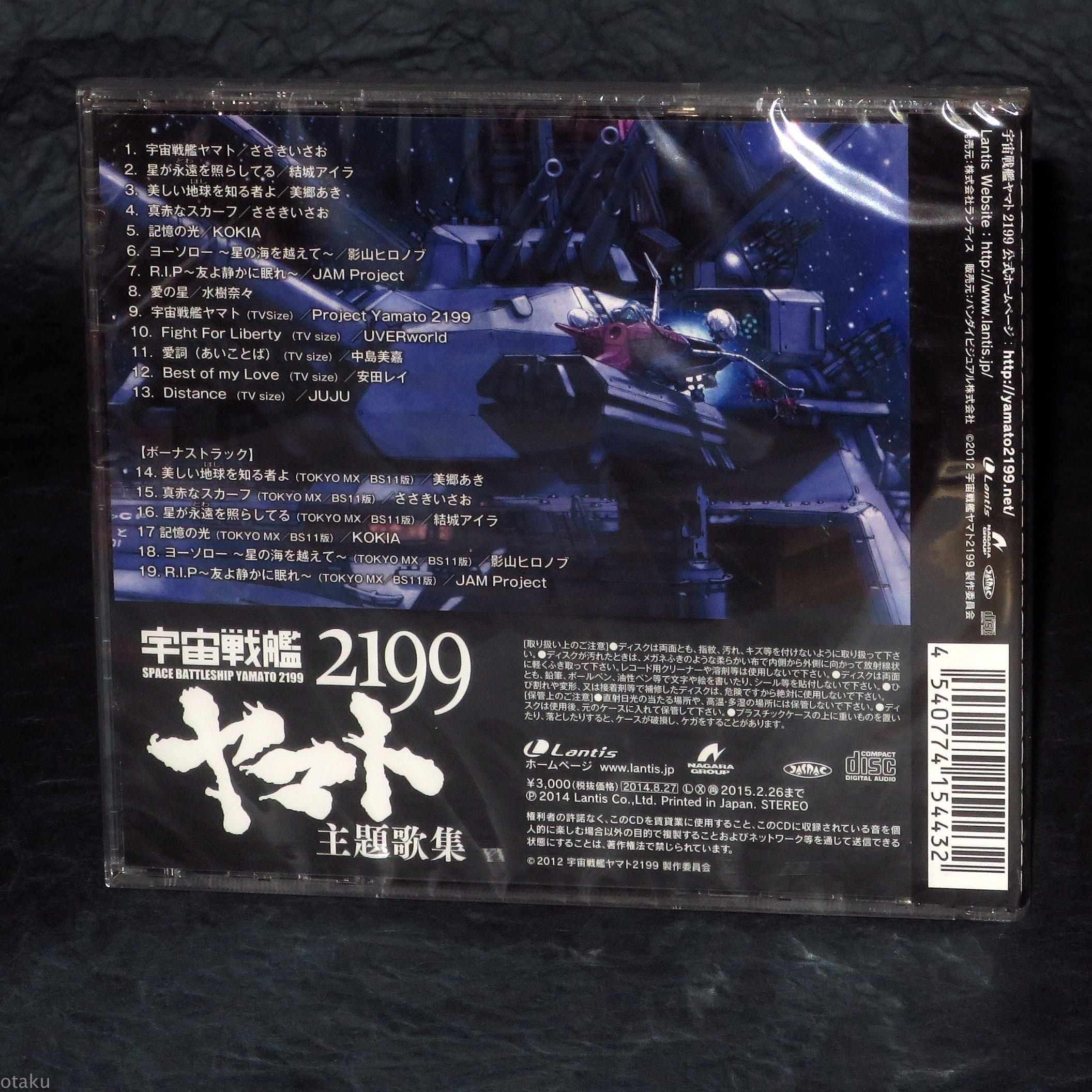 Space Battleship Yamato 2199 - Theme Song Collection - Image 2