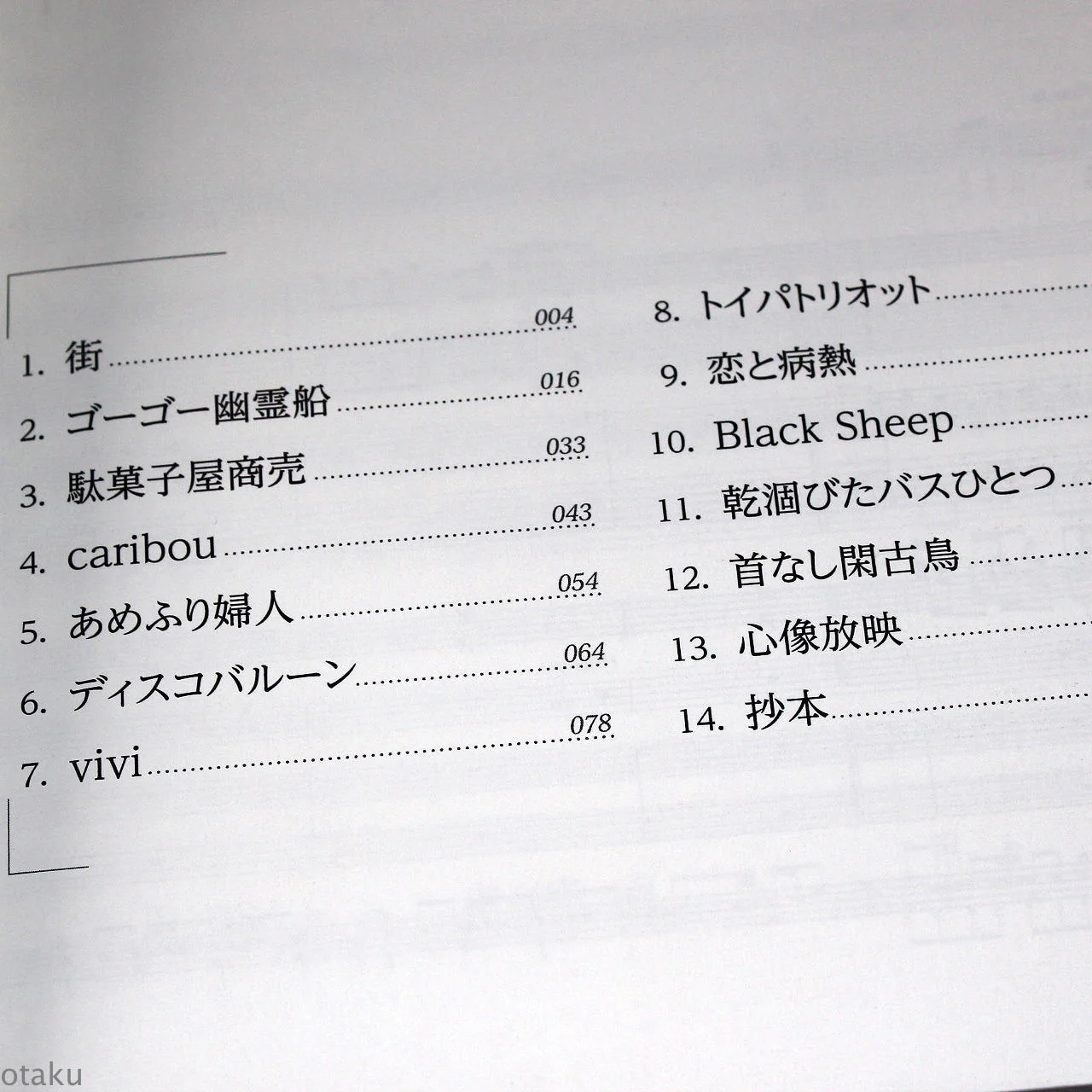 Kenshi Yonezu - diorama - Band Score - Image 2