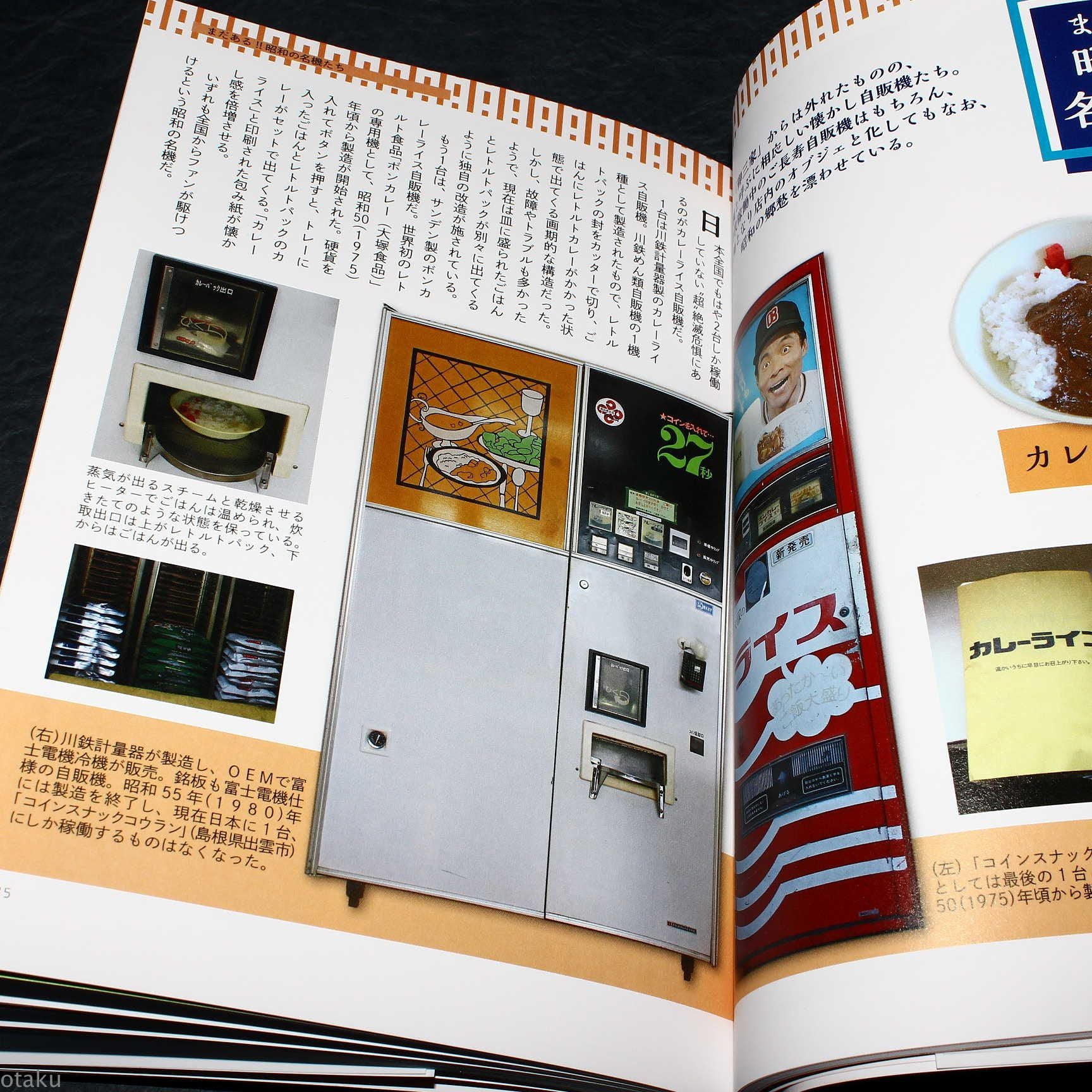 Old Vending Machines of Japan - Image 4