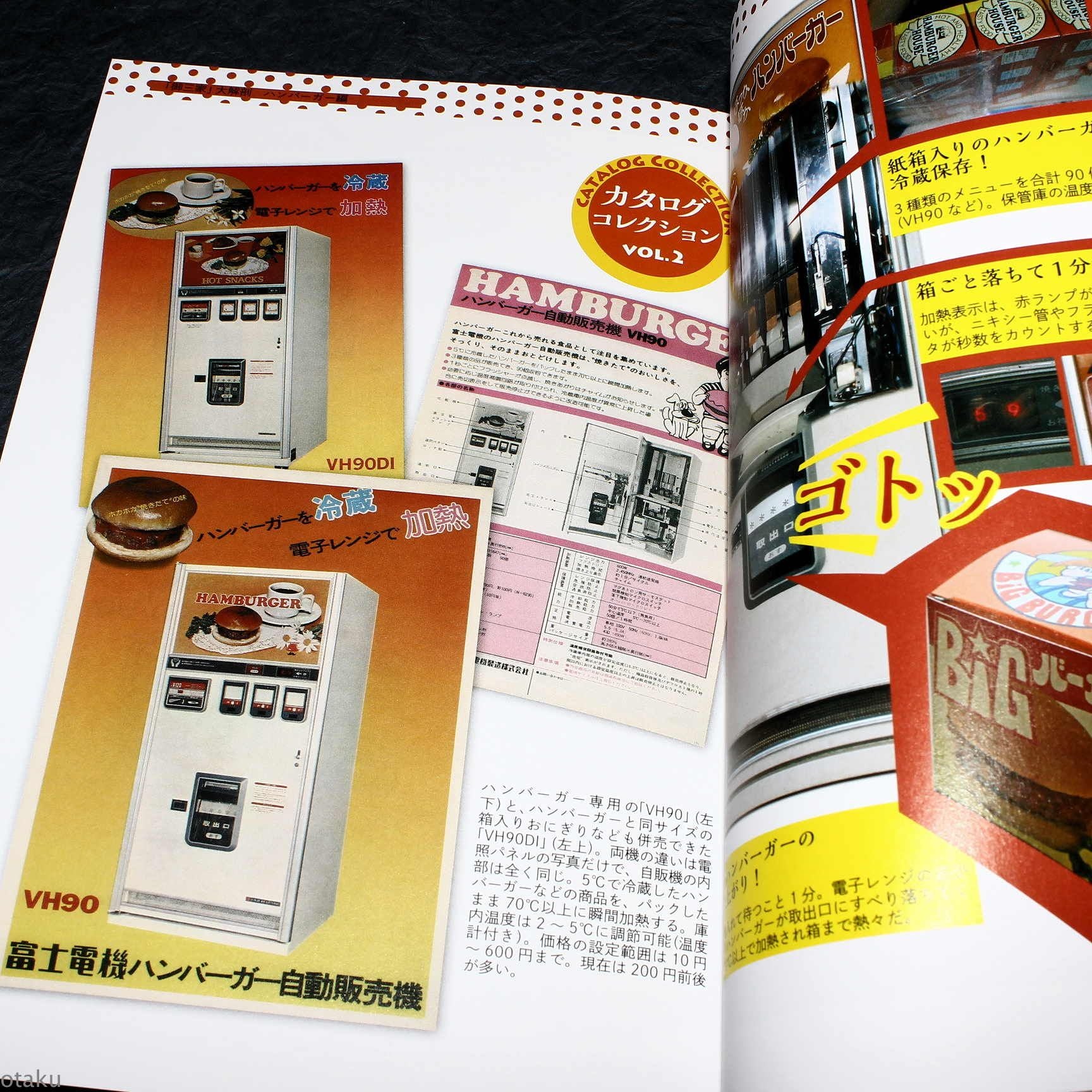 Old Vending Machines of Japan - Image 6