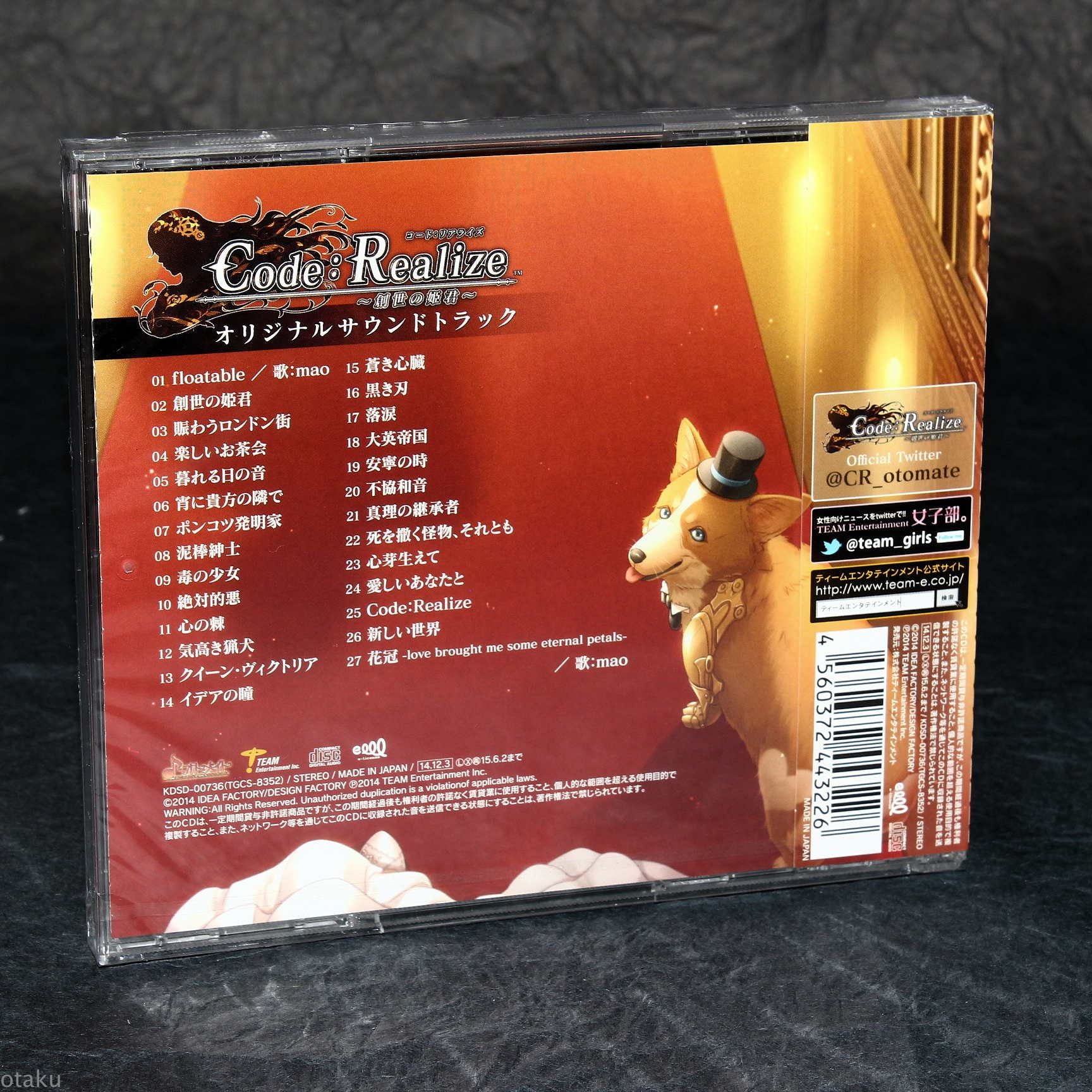 Code:Realize - Sosei no Himegimi - Original Soundtrack - Image 2