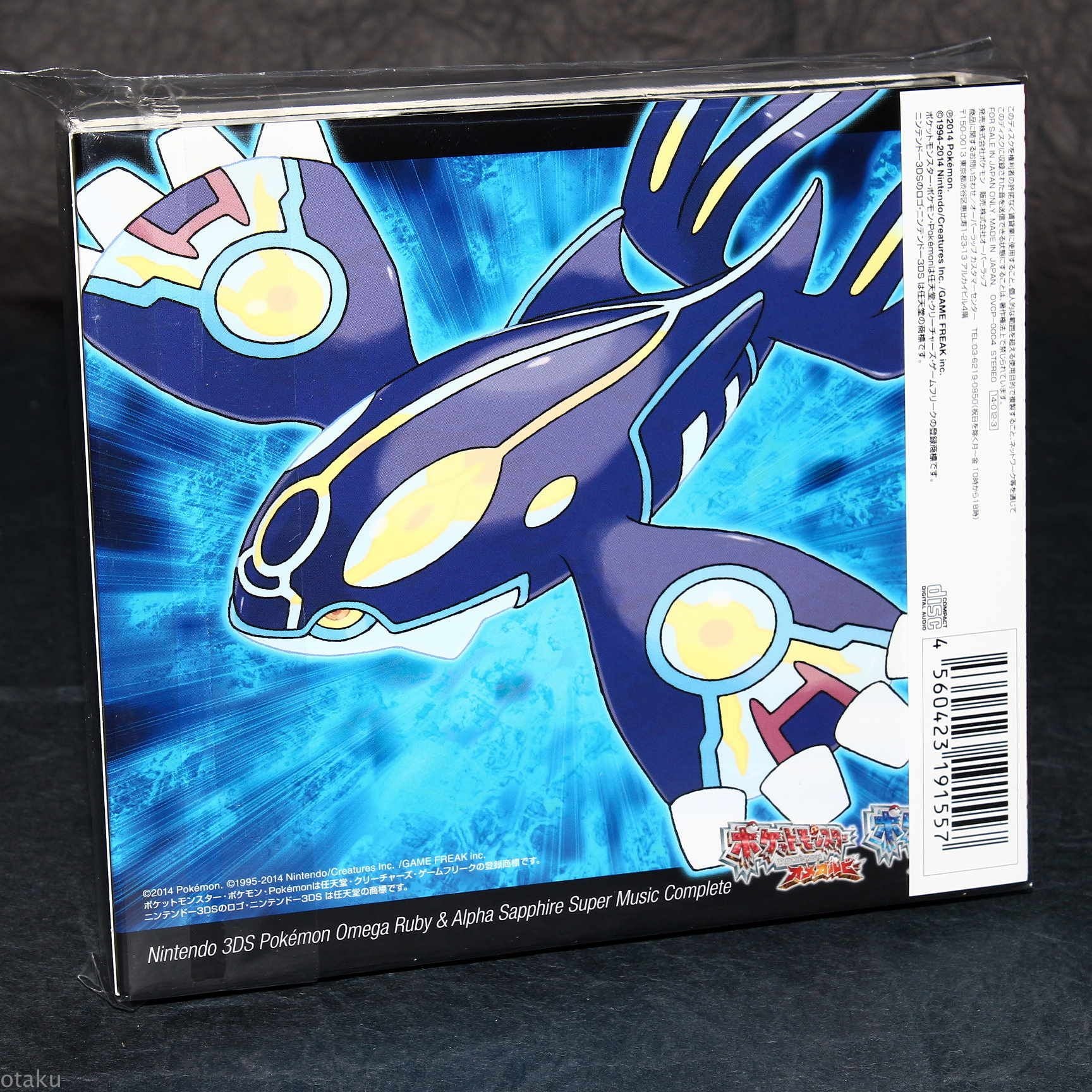 Pokemon Omega Ruby & Alpha Sapphire Super Music Complete - Image 2