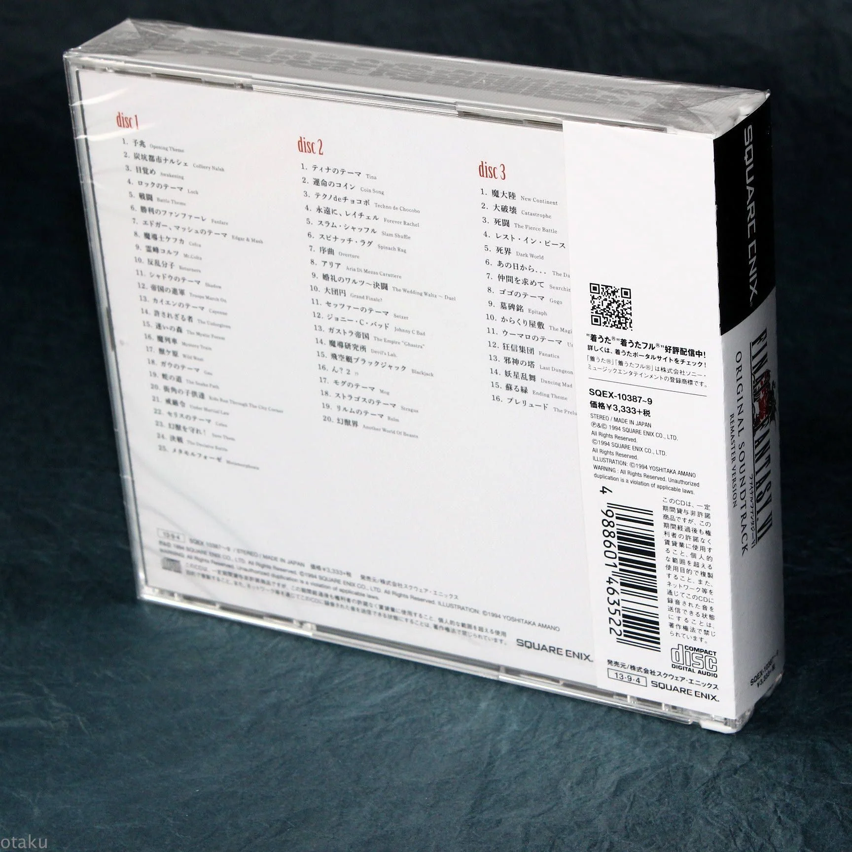 FINAL FANTASY VI Original Sound Track Remaster Version - Image 2